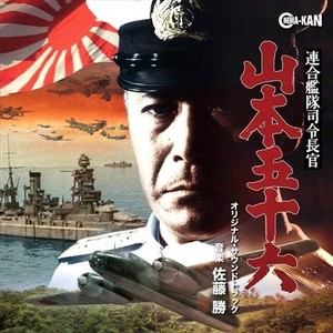 rengo kantai shirei chokan yamamoto isoroku