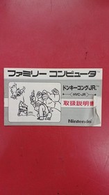 Nintendo Donkey Kong Jr. Video Game for NES Classic Condition