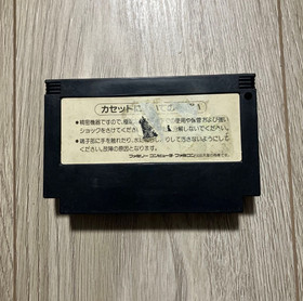 Castlevania III Nintendo Famicom Akumajo Densetsu KONAMI NES Tested Used Japan