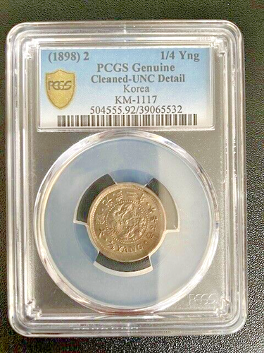 PCGS Genuine UNC Cleaned Korea 1898 ( Kwang Mu 2 yr) 1/4 Yang - 第 1/2 張圖片