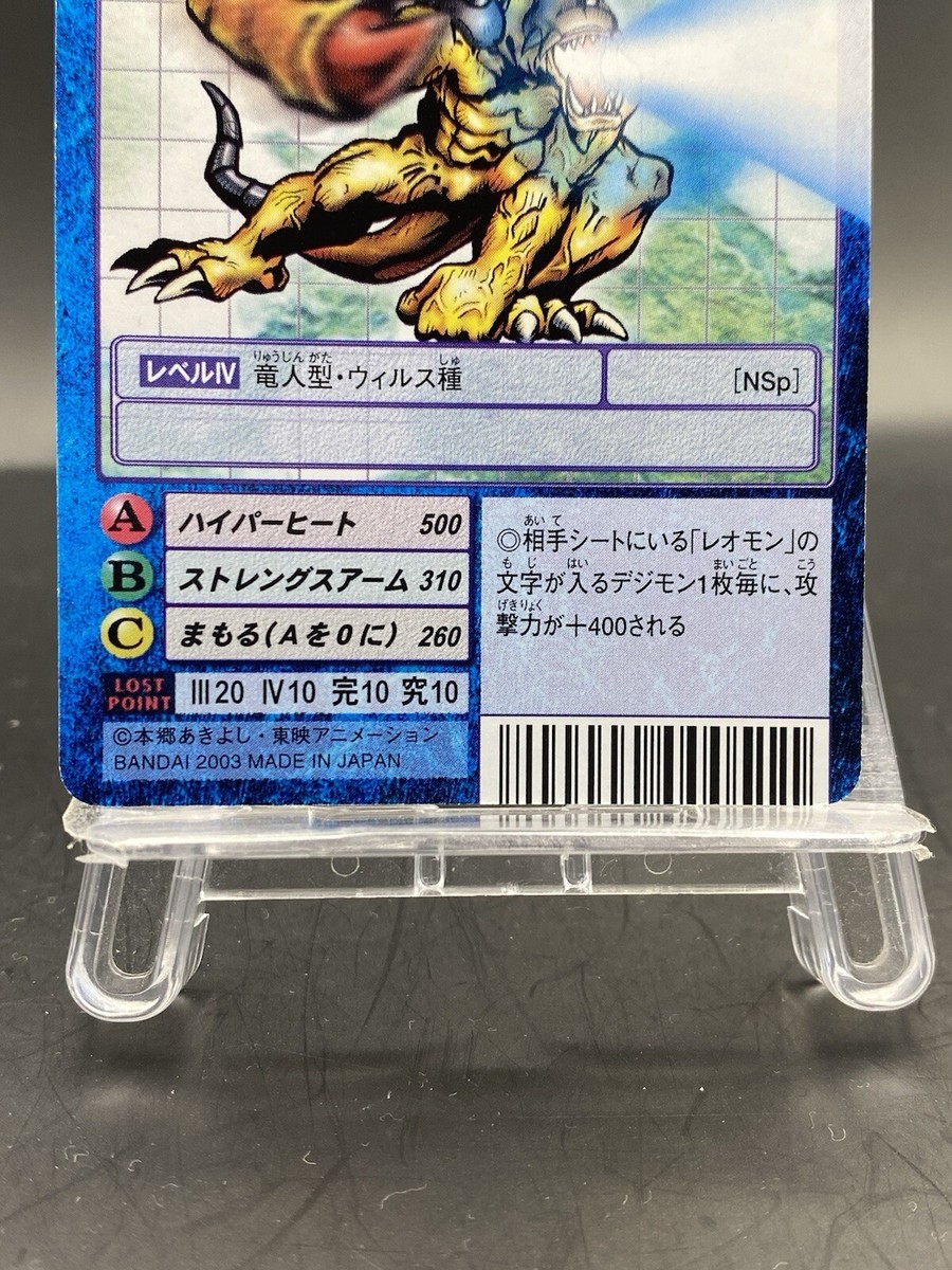 Cyclonemon Vintage Digimon Card Japanese 1999 Digital