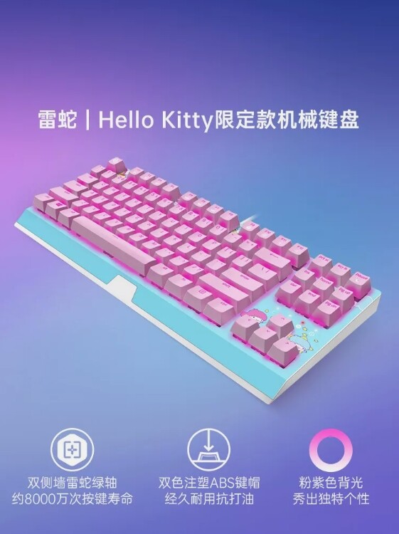 Razer x Sanrio Hello Kitty¹ Blackwidow TKL Mechanical Keyboard