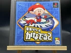 Ongaku Tsukuru: Kanade-Ru 2 w/spine (Sony Playstation 1,1998) from japan