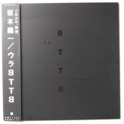 Ryuichi Sakamoto / Ura BTTB 1999 EP Vinyl WEA Japan WPJ610022