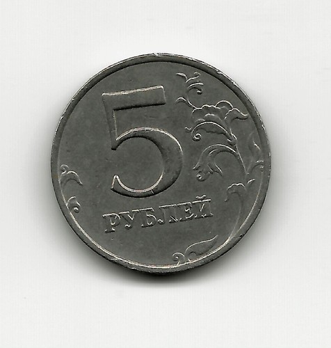 World Coins - Russia 5 Rubles 1998 Coin Y# 606