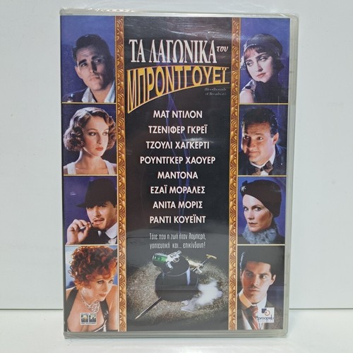 ROMANCE GREEK DVD REGION 2 PAL Bloodhounds of Broadway 1989 Matt Dillon ZSV
