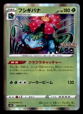 venusaur pokemon go card 003/078 - Venusaur Pokemon Card main image 1