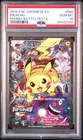 2014 POKEMON PIKACHU PROMO-BATTLE FESTA JP XY PROMO #90 PSA 10