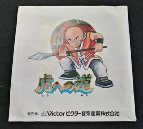 VICTOR PC Engine HU Card Soft The Road to Tiger Used