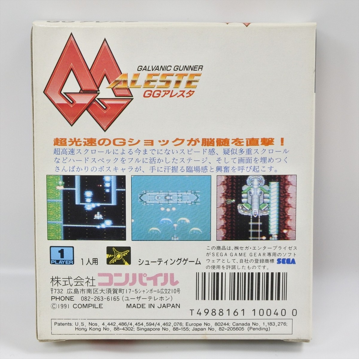 Game Gear GG ALESTE -GOOD- Sega 3226 gg | eBay