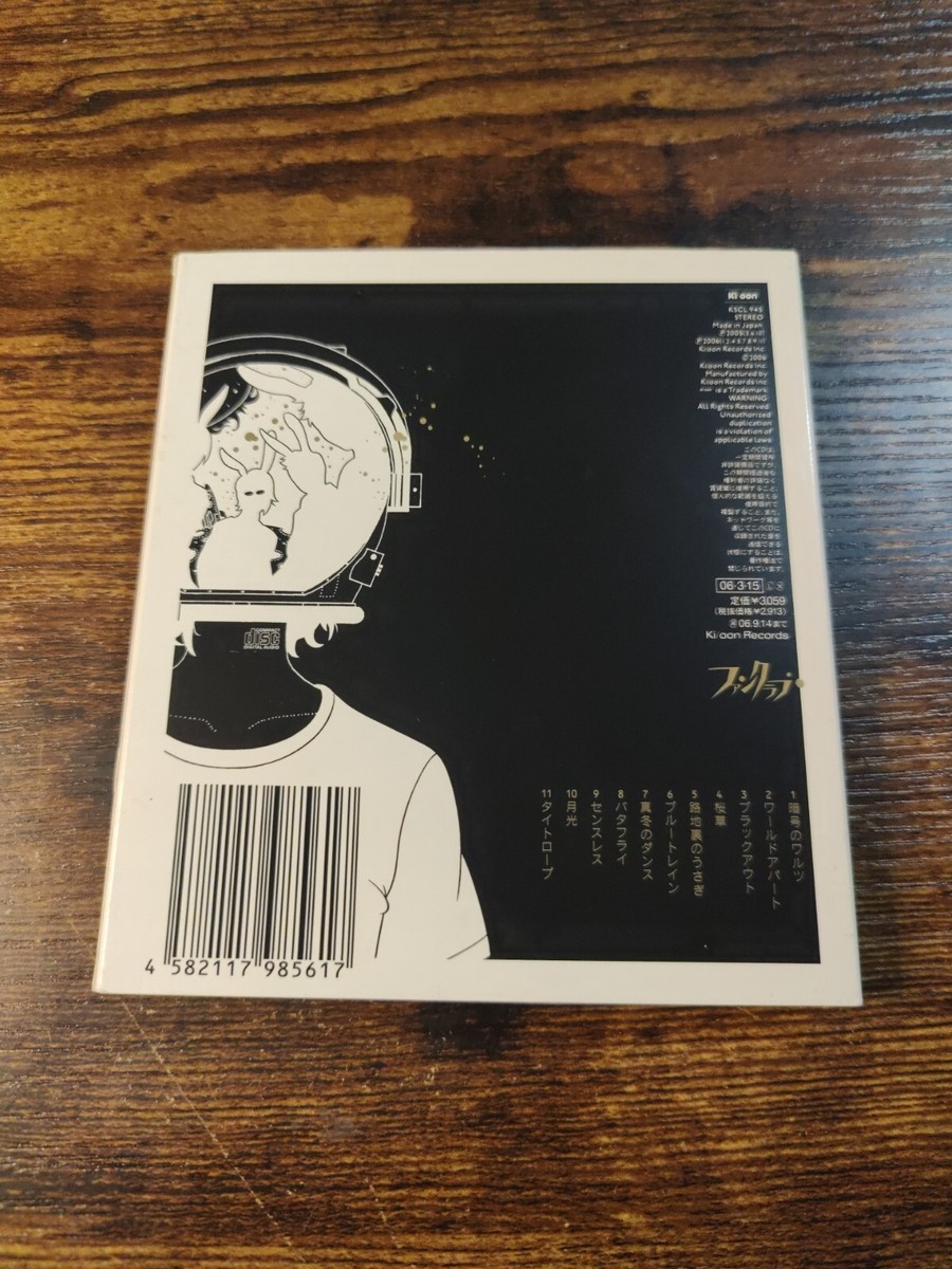 Fan Club by Asian Kung-Fu Generation (CD, Mar-2006, Sony BMG) | eBay