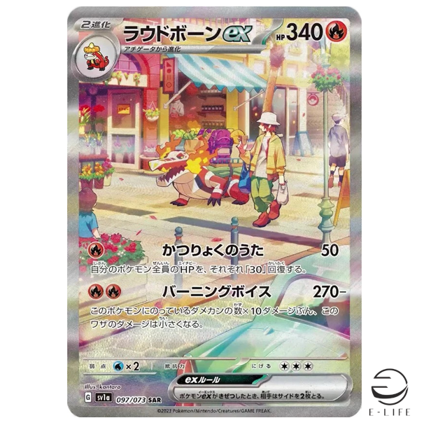 Skeledirge ex SAR 097/073 sv1a Triplet Beat MINT HOLO Skeledirge ex SAR 097/073 sv1a Triplet Beat MINT HOLO