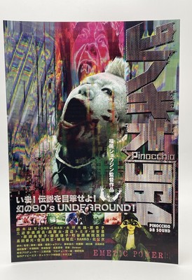 Pinocchio 964 Japanese B5 Poster chirashi revival version jozin