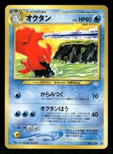 2000 Light Played Pokemon Octillery No. 224 Neo Revelation Japanese