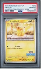 PSA 10 Pikachu 242/SV-P Pokemon Illustration Contest 2024 Promo Card Japanese