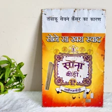Vintage Sona Bidi Advertising Tin Sign Board Old Decorative Collectible TS161