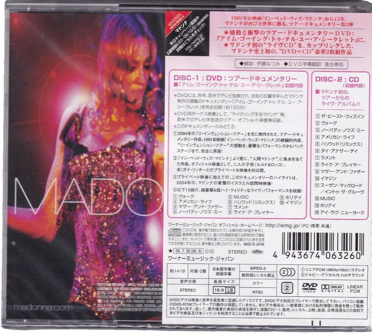 Sealed】Madonna I