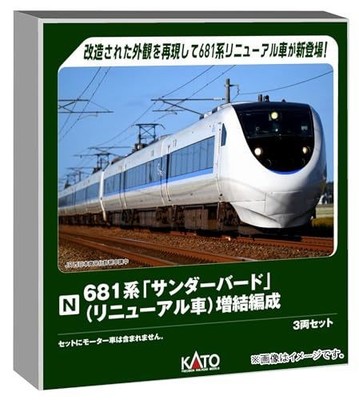KATO 10-2149 681 Series Thunderbird Renewal Train 3 Car Add-on Set N Scale