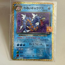 Dark Gyarados #5 Prices | Pokemon Japanese 25th Anniversary Promo