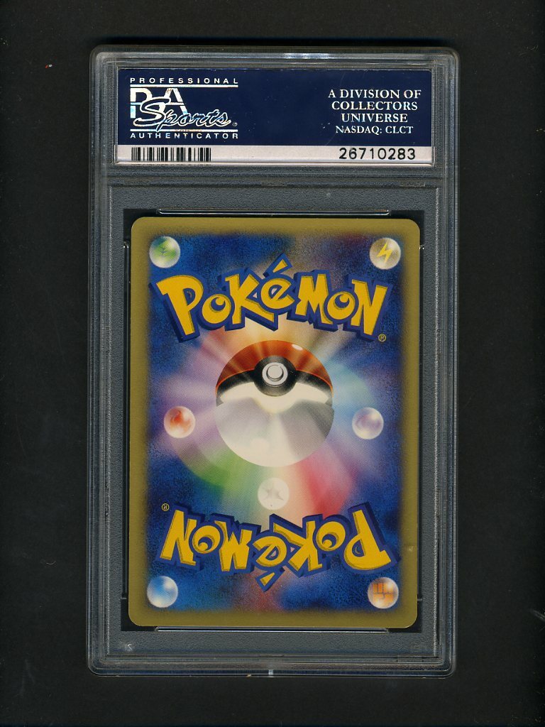 ブイズオールPSA10 $_10.JPG?set_id=2