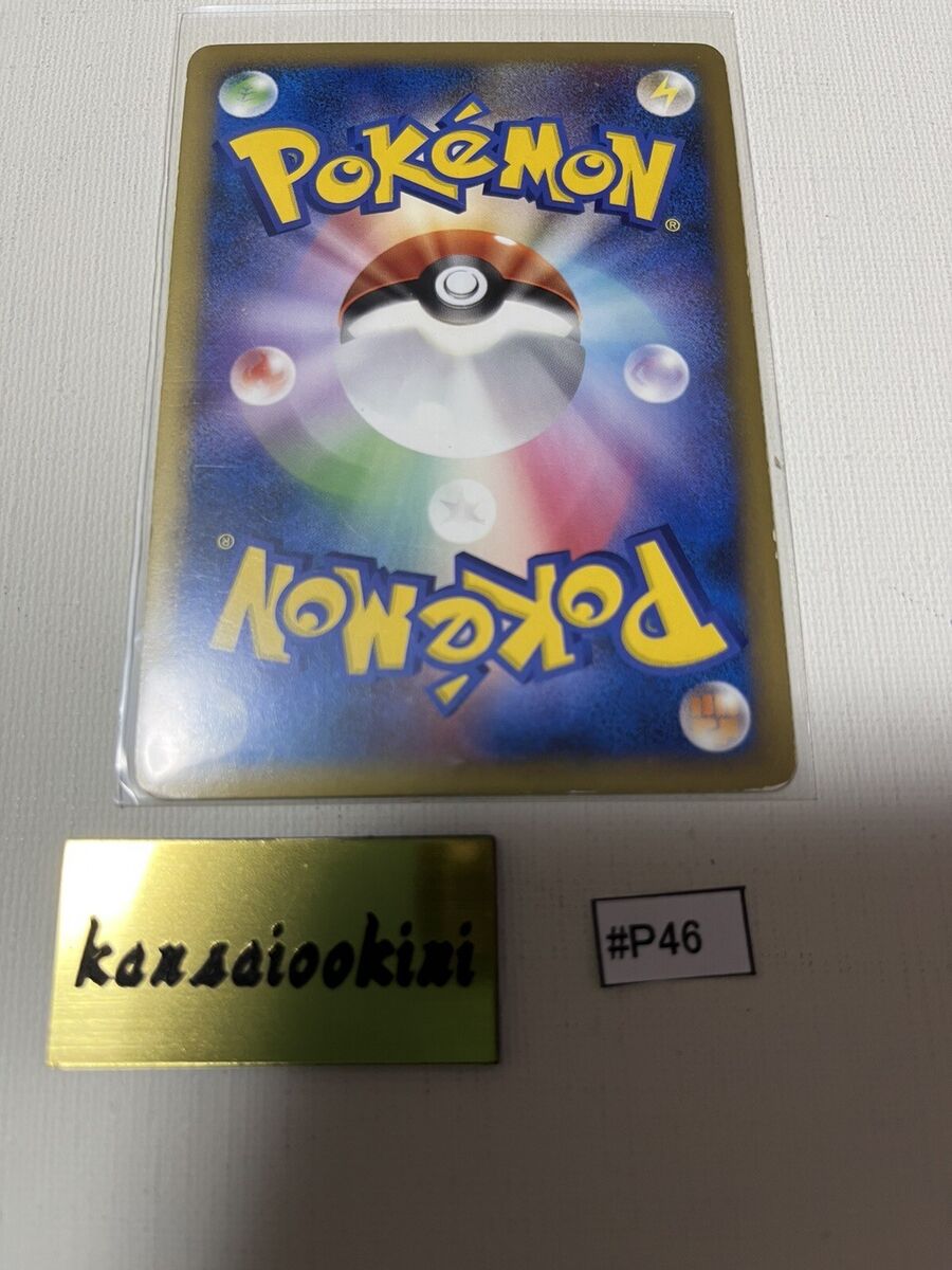 Pokemon Card Pikachu Lv.X 043/DPt-P Holo Promo japanese Pokemon Card Pikachu Lv.X 043/DPt-P Holo Promo japanese