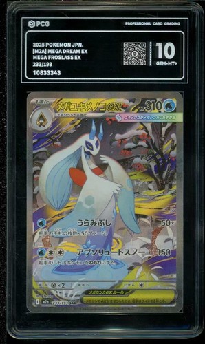 PCG 10 Pristine Mega Froslass ex 233/193 Mega Dream ex M2a SAR Pokemon Card Jpn