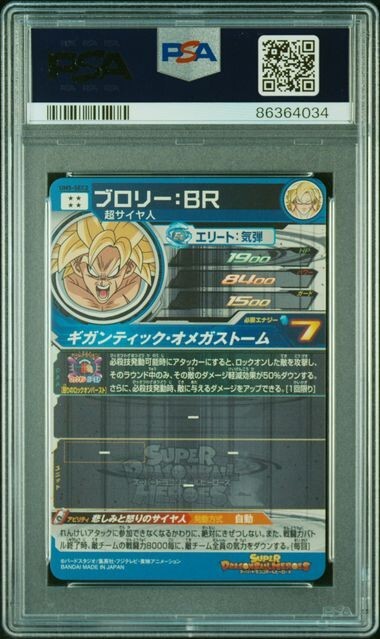 PSA 10 Gem Mint 2018 Super Dragon Ball Broly: BR Heroes UM5 PSA 10 Gem Mint 2018 Super Dragon Ball Broly: BR Heroes UM5