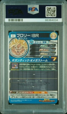 PSA 10 Gem Mint 2018 Super Dragon Ball Broly: BR Heroes UM5-SEC2