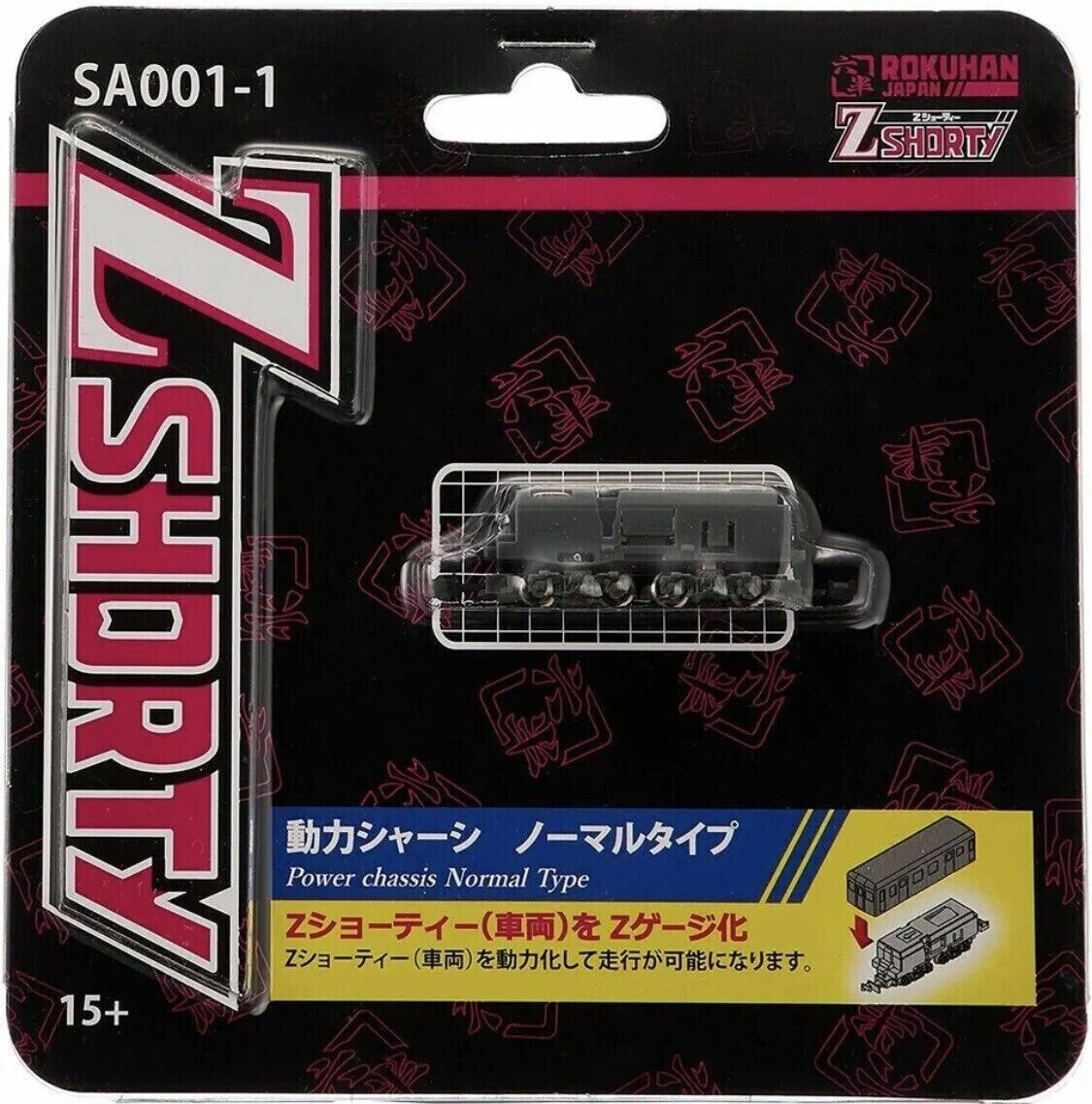 Rokuhan SA001-1 Z Shorty Powered Motorized Chassis Normal Type (Z Scale Z Gauge)