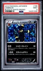 2012 POKEMON JAPANESE BLACK & WHITE PROMO #188 UMBREON PSA 9