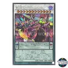 Supreme King Z-ARC - Synchro Universe SE QCDB-JP005 QC Duelist Box Yu-Gi-Oh! JP
