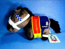 Thoroughbred Collection Plush 6 Hishi Akebono Horse