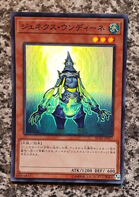 Yugioh Rarity Collection 20th Anniversary Japanese RC02 Ultra