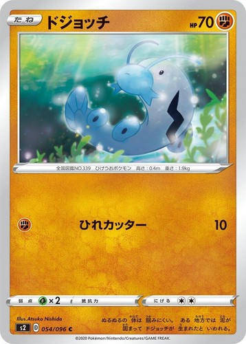 Oleana PSA 10 Pokemon Card Trainer Japanese 105/096 2020 Rebellion