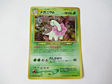 1999 Pokemon MEGANIUM Japanese NEO PREMIUM FILE #1 Holo PROMO Card #154 SWIRL