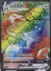 Pokemon S-Chinese Card Sword&Shield CS1aC-207 Snorlax VMAX HR Rainbow Rare Holo