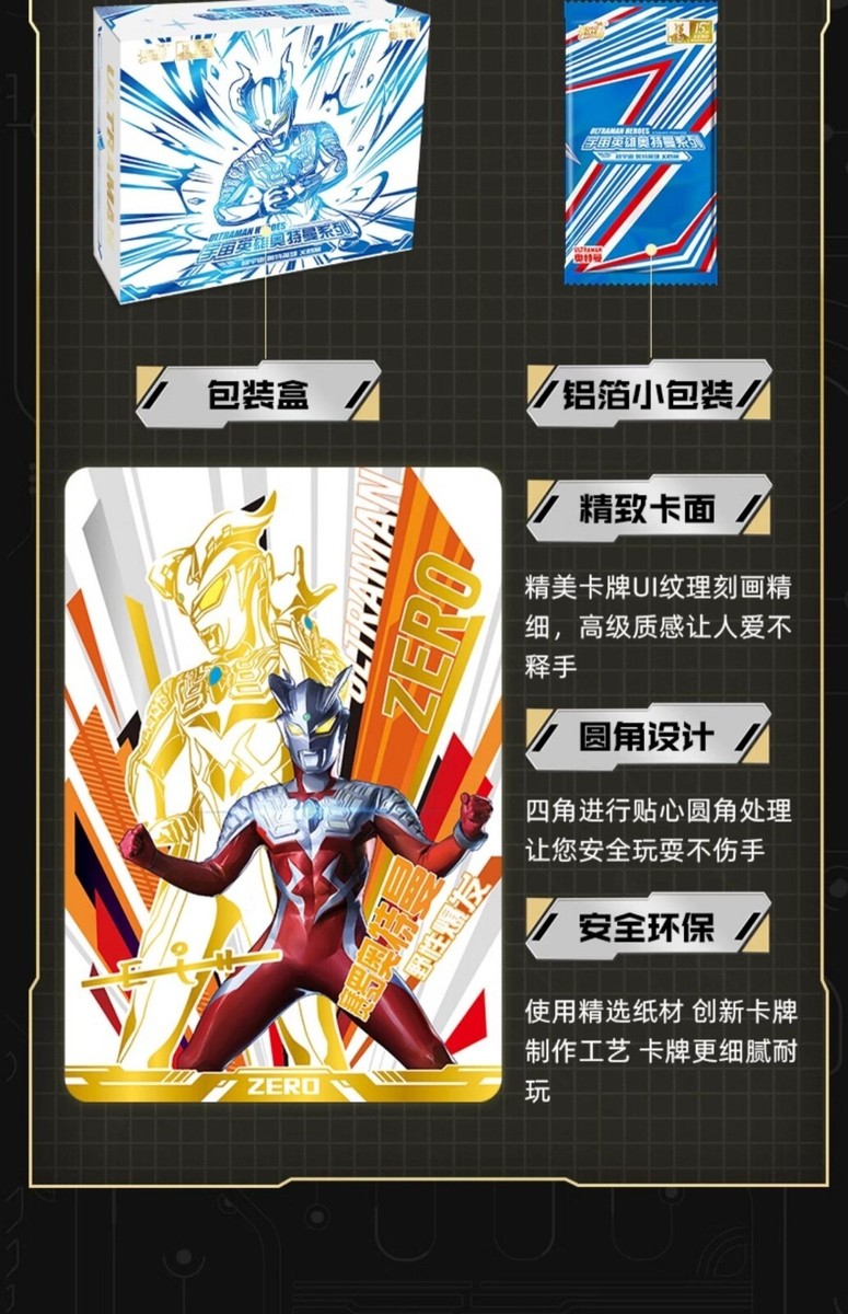 英語版ウルトラマンカード(卡游 KAYOU) 1箱 KaYou Ultraman Anime Collection Trading Cards Official New Sealed
