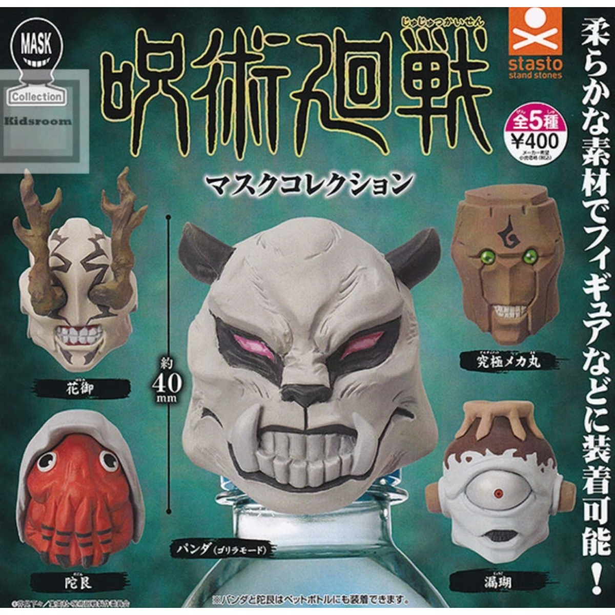 Jujutsu Kaisen Mask Collection Panda Hanami Mechamaru Dagon Jogo