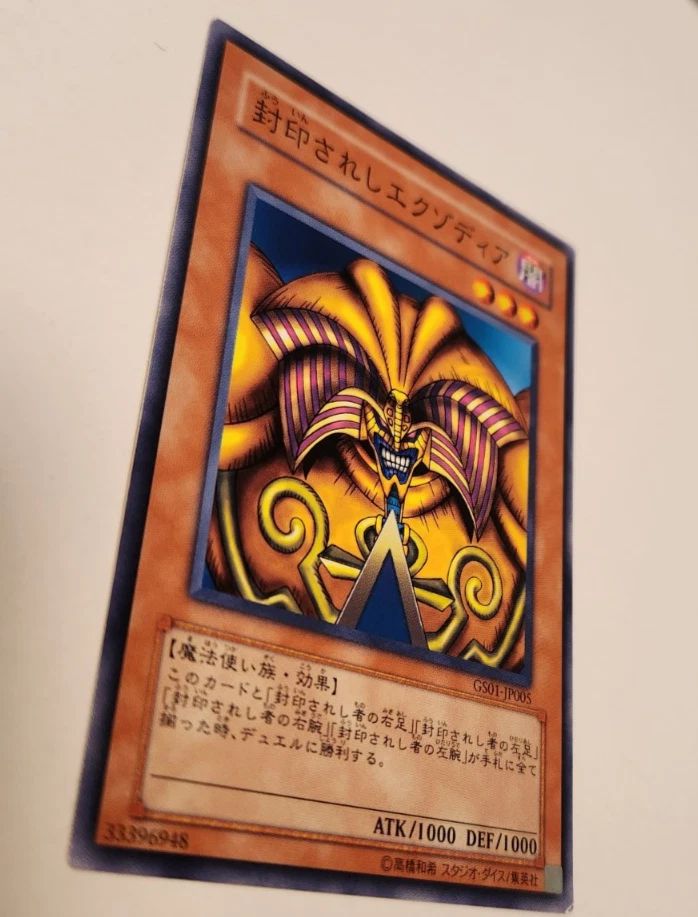 yugioh Japanese Common Exodia the Forbidden One #GS01-JP005 GOLD SERIES 2009 OCG - Image 4 of 4