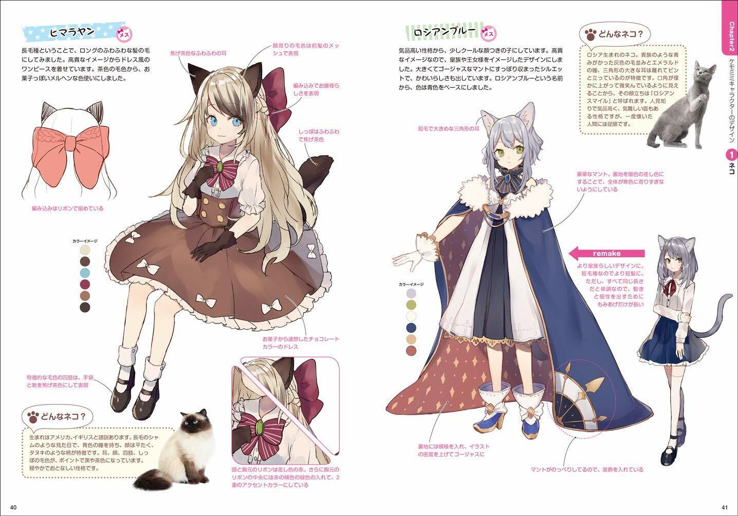 Kemonomimi of the Day — Today's Kemonomimi of the Day: Mizelia from