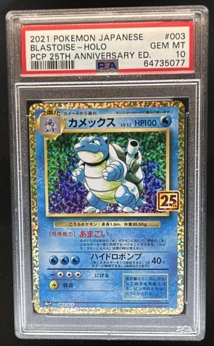 2021 Pokemon Japanese PCP 25th Anniversary Blastoise Holo #003/025 PSA 10