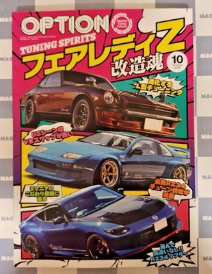 Option October 2025 Japanese Car Magazine JDM Custom Tune Dress - Image 1 of 2