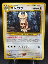 NOCTOWL 2000 Pokemon Japanese Neo Genesis Uncommon POKÉMON No. 164