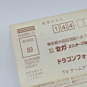 Sega Saturn DRAGON FORCE Spine * 1198 ss