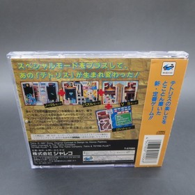 Tetris Plus Sega Saturn with Spine Card and Manual Japanese Version
