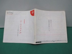 SEGA Dreamcast -- SEAMAN no Micdevice-- JAPAN GAME. Work. 25958