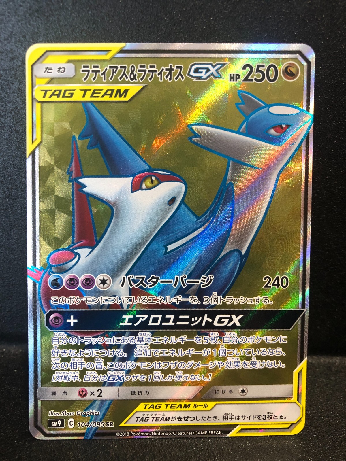 Latias & Latios GX Pokemon Card Japanese 104/095 SM9 SR Tag Bolt NM Tag Team