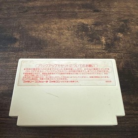 Maison Ikkoku Famicom #a53f98