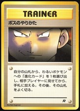 The Boss's Way Non Holo UC Team Rocket Pokemon Japanese NM/M
