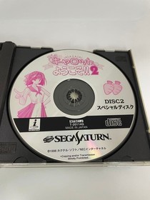 Saturn Pia Carrot 2 EE